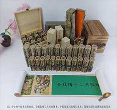 潢川春画全集之金瓶梅绘画24手卷